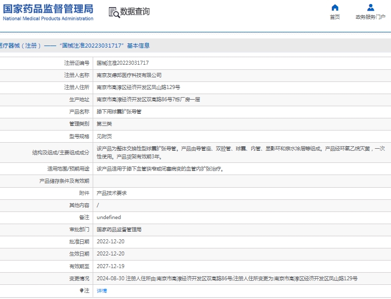 微信截图_20250205133939.png