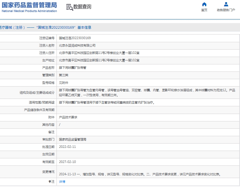 微信截图_20250205133947.png