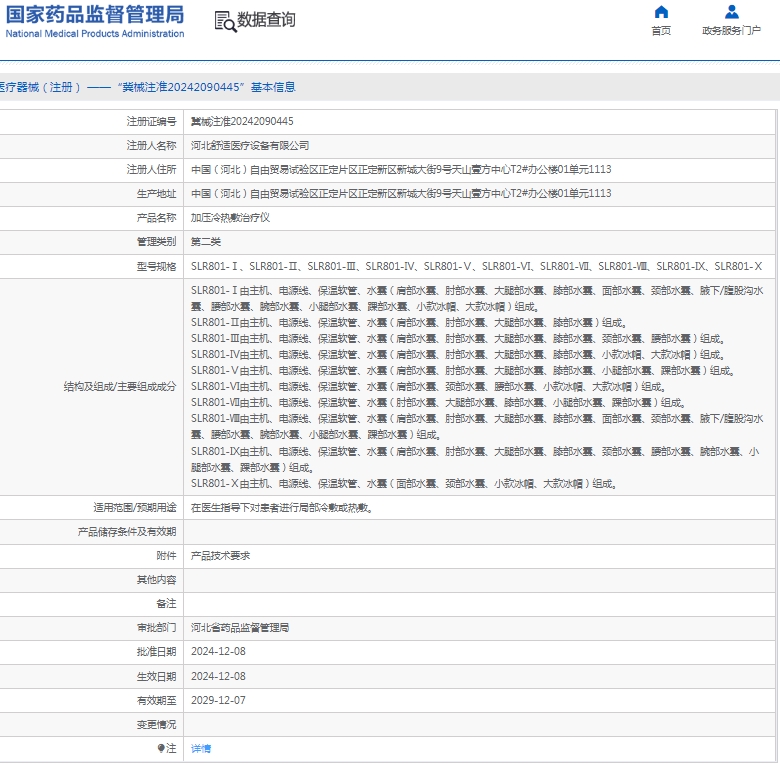 微信截图_20250205134747.png