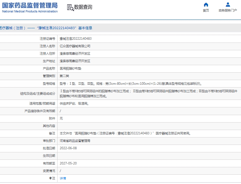 微信截图_20250205135619.png