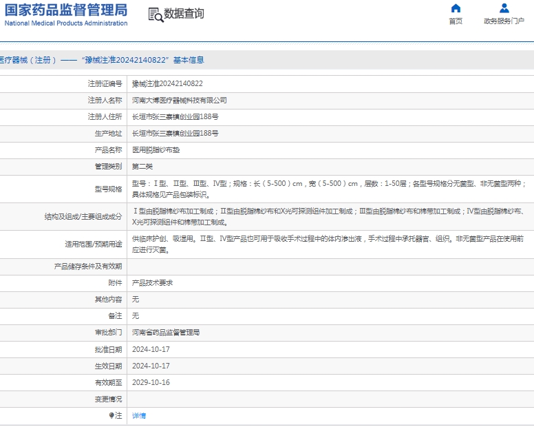微信截图_20250205135634.png