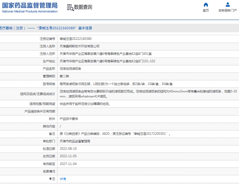 微信截图_20250205144209.png