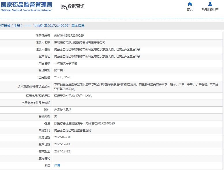 微信截图_20250206105548.png