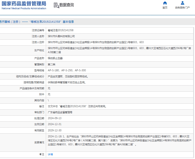微信截图_20250206110817.png