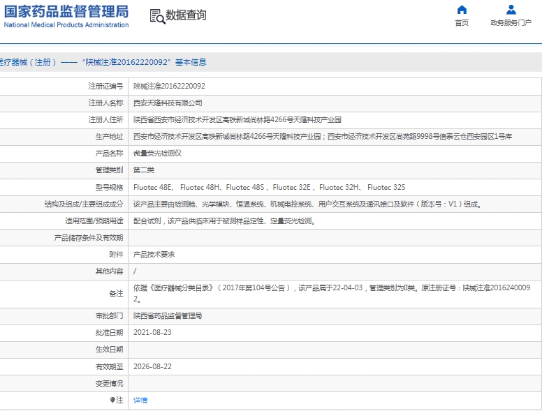 微信截图_20250206112848.png
