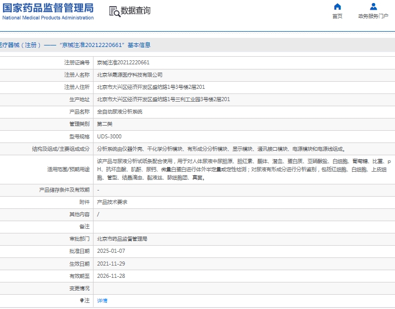 微信截图_20250206115119.png