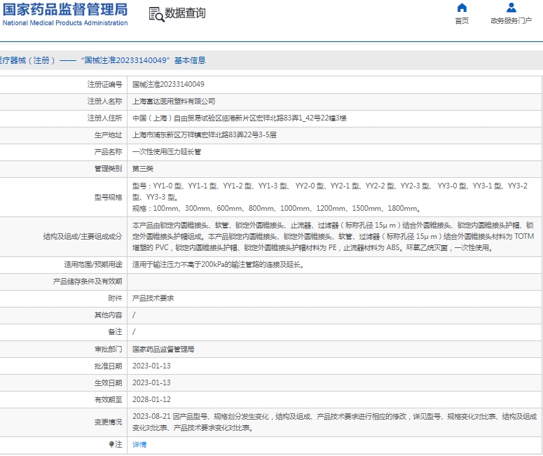 微信截图_20250206132632.png