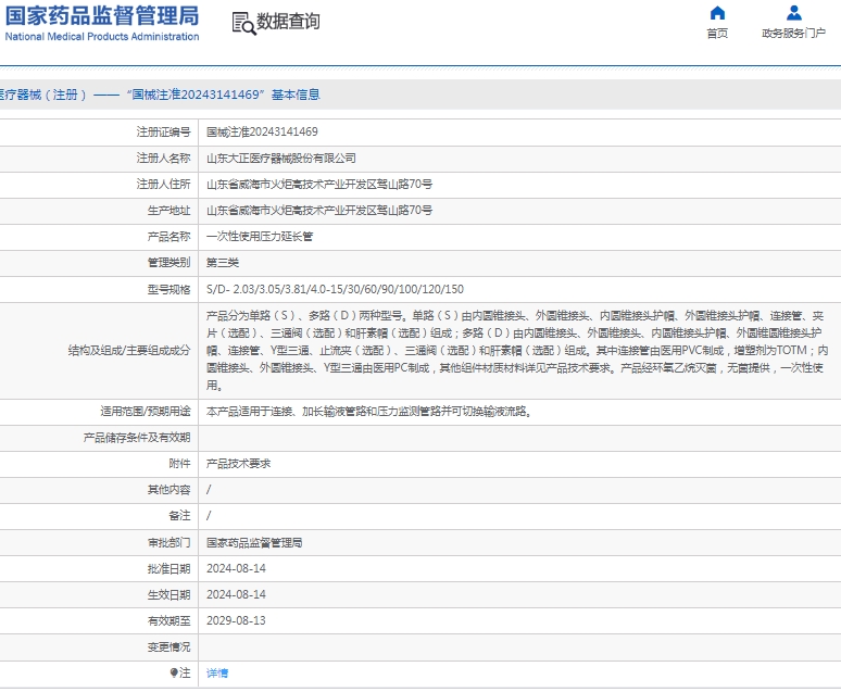 微信截图_20250206132639.png