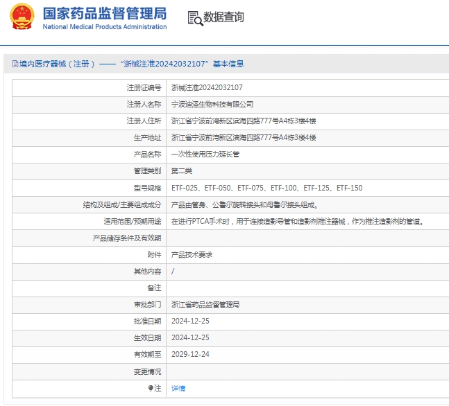 微信截图_20250206132646.png
