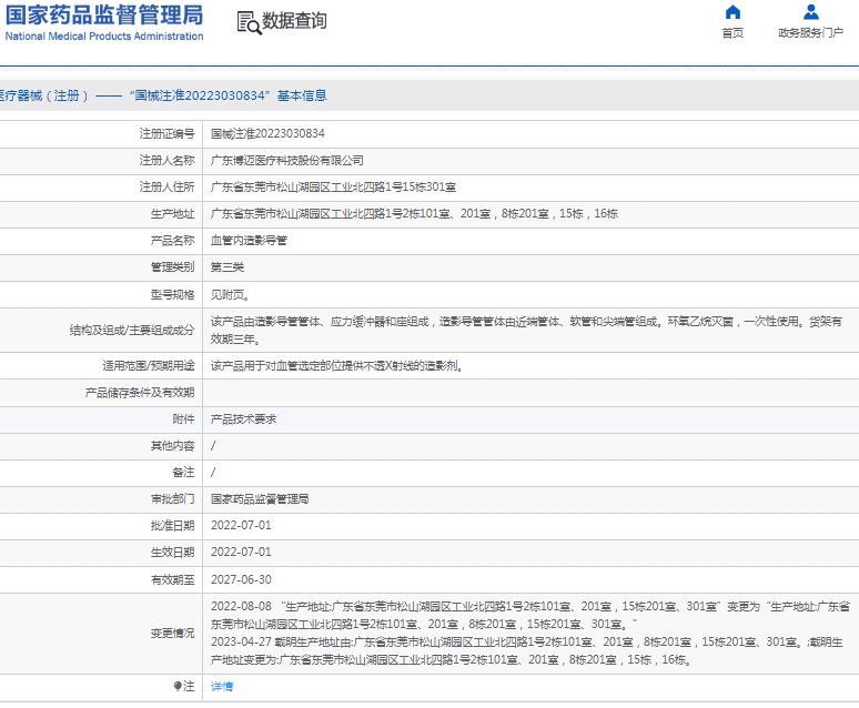 微信截图_20250206133320.png