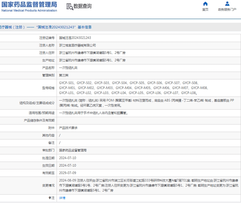 微信截图_20250206134057.png