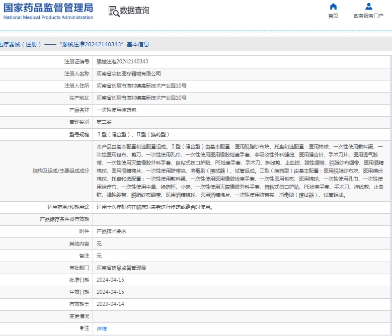 微信截图_20250206134937.png