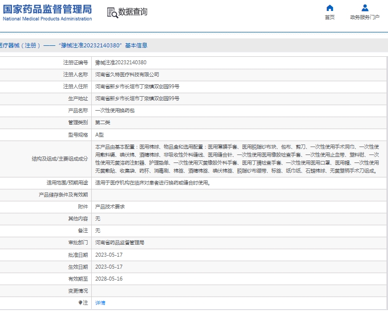 微信截图_20250206134953.png