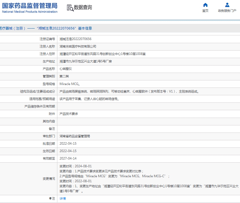 微信截图_20250206135703.png