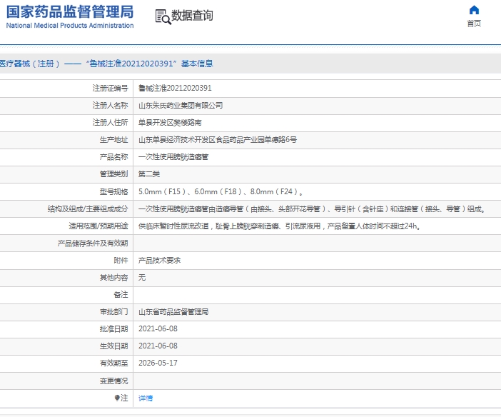 微信截图_20250206142402.png
