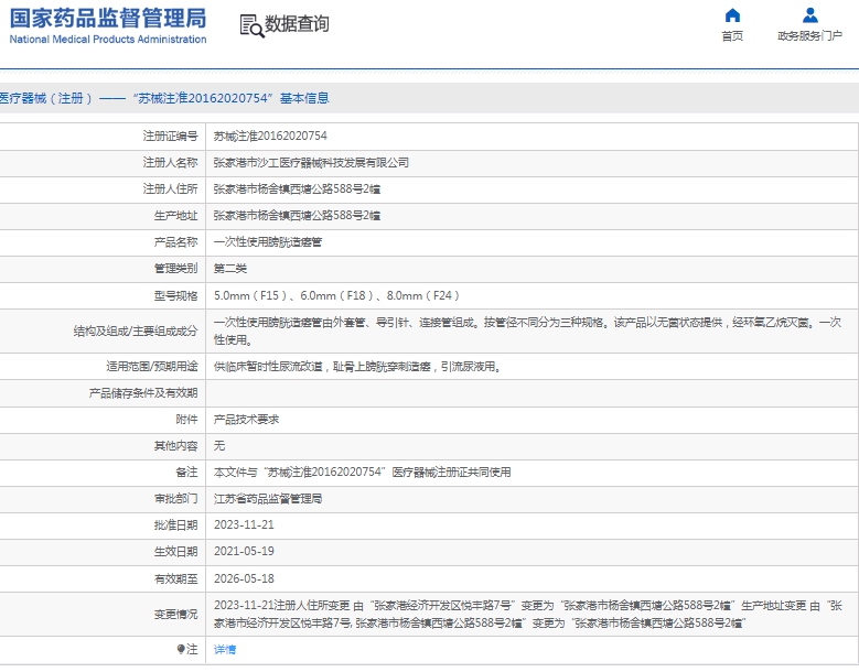 微信截图_20250206142409.png