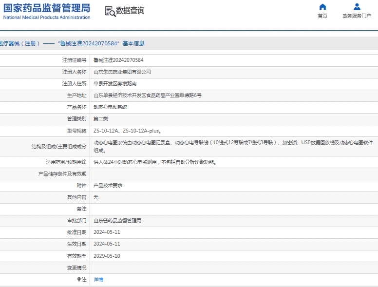 微信截图_20250206143221.png