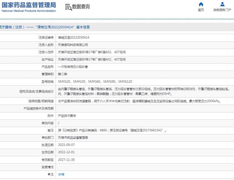 微信截图_20250207112358.png