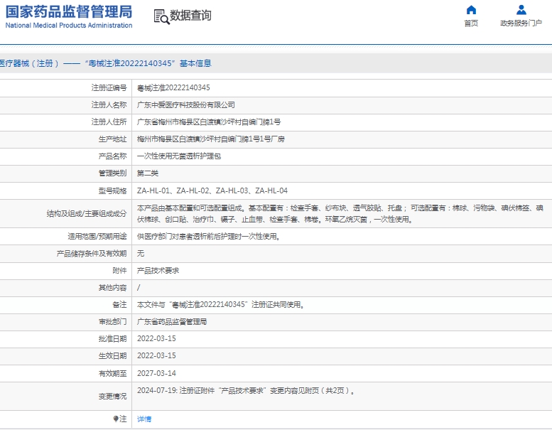 微信截图_20250207113243.png