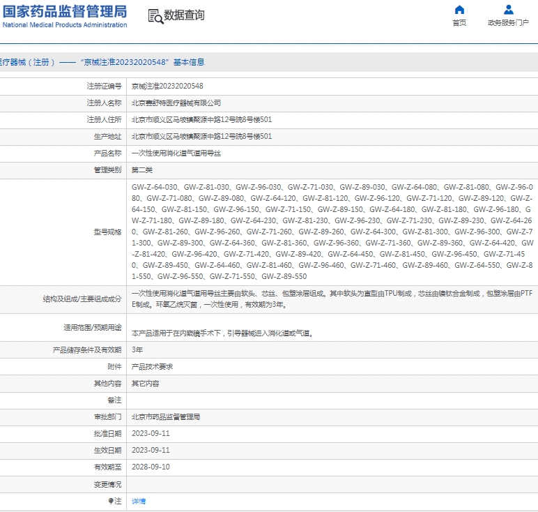 微信截图_20250207113946.png
