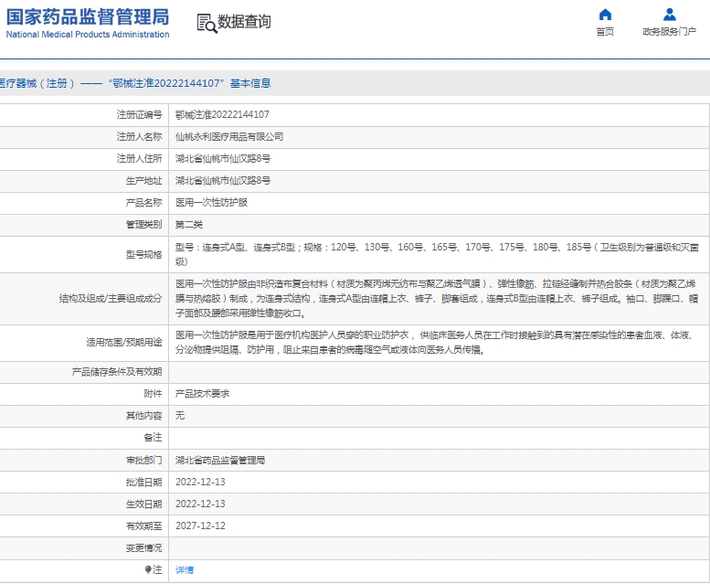 微信截图_20250207114729.png