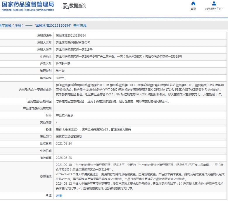微信截图_20250207132941.png