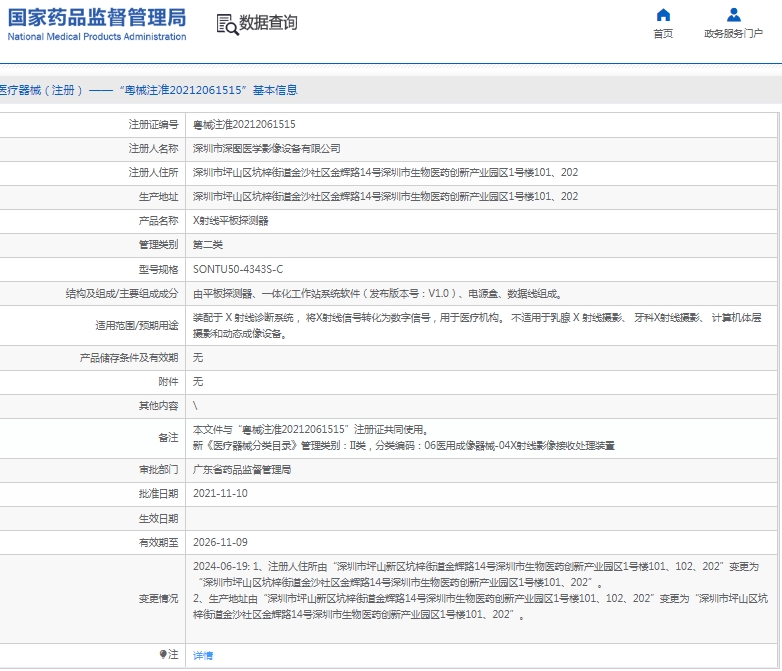 微信截图_20250207133534.png