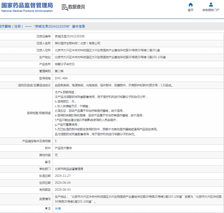 微信截图_20250207134225.png