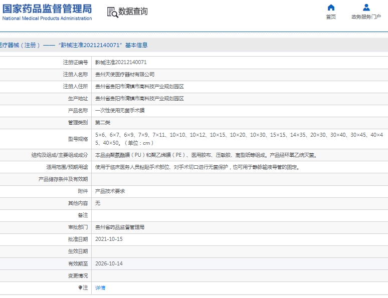 微信截图_20250207141900.png