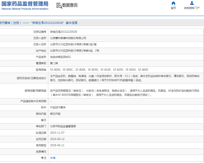 微信截图_20250207150745.png