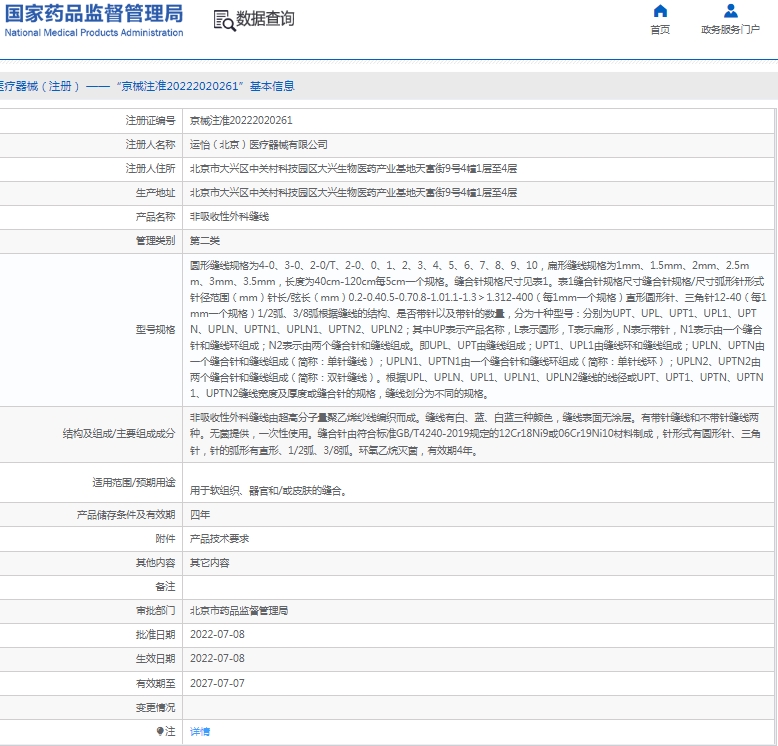微信截图_20250208110839.png