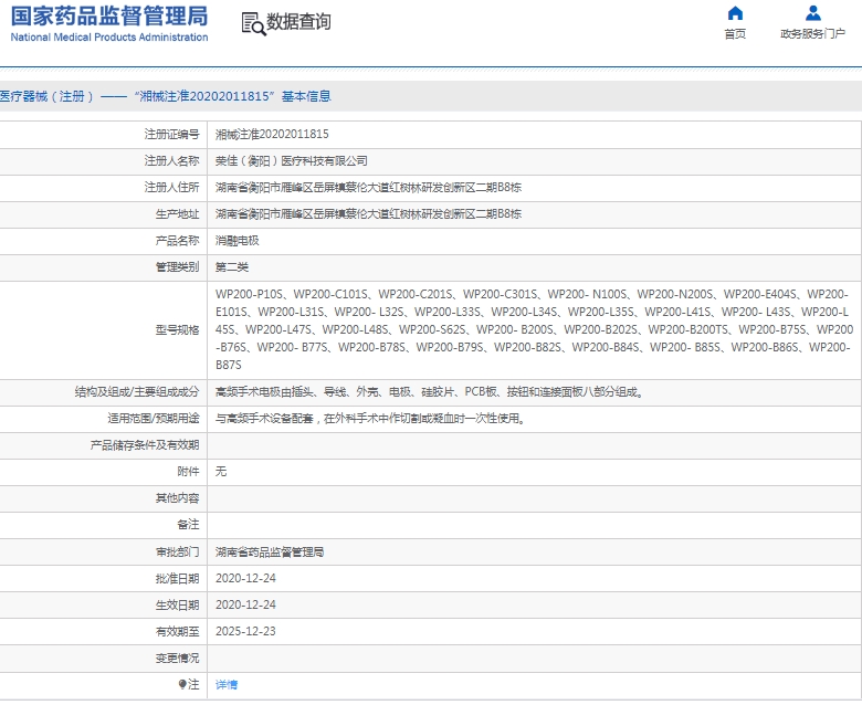微信截图_20250208111221.png