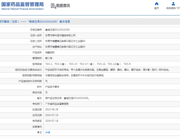微信截图_20250208111228.png