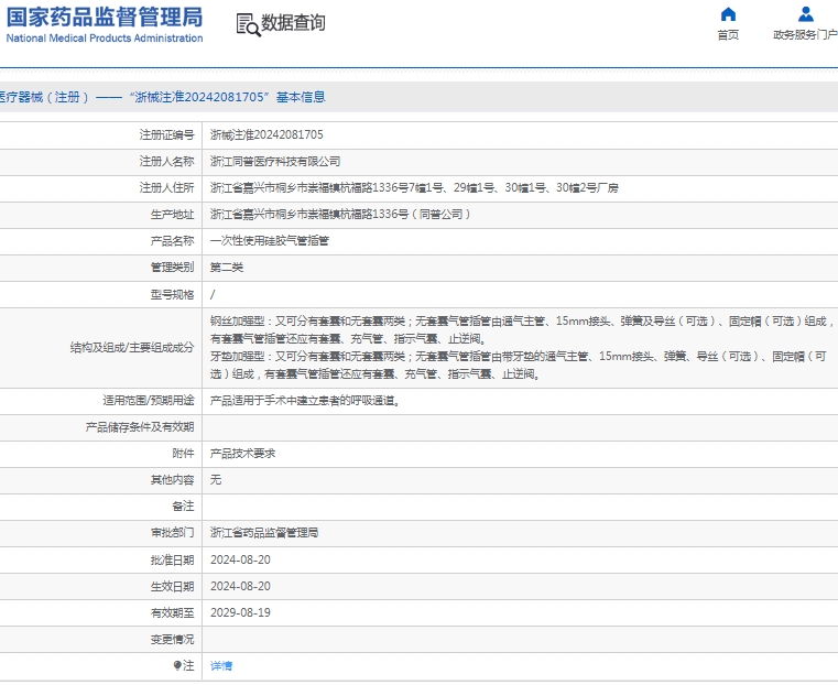 微信截图_20250208112349.png