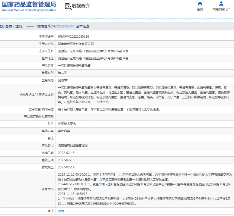 微信截图_20250208112355.png