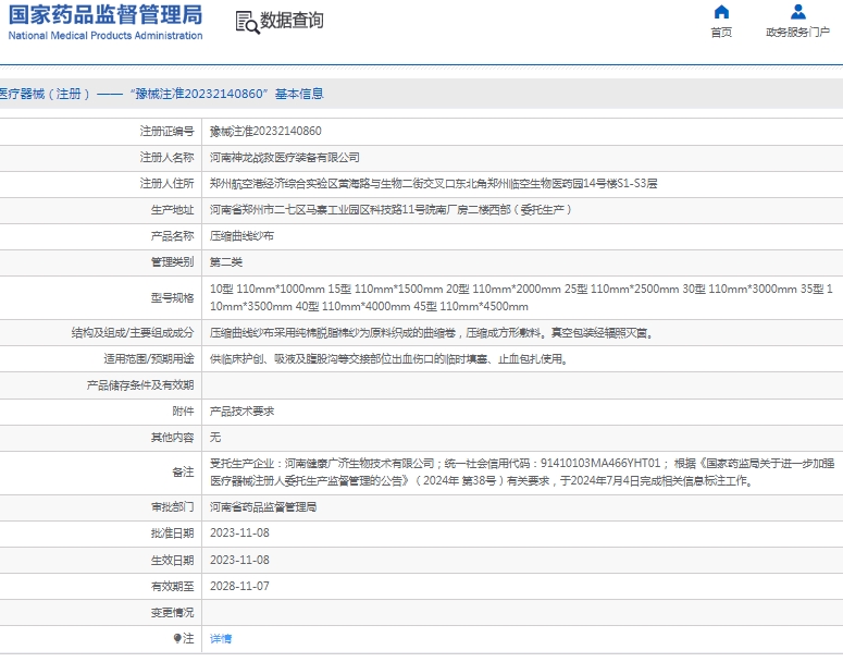 微信截图_20250208112949.png