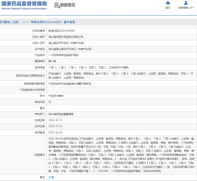 微信截图_20250208113924.png