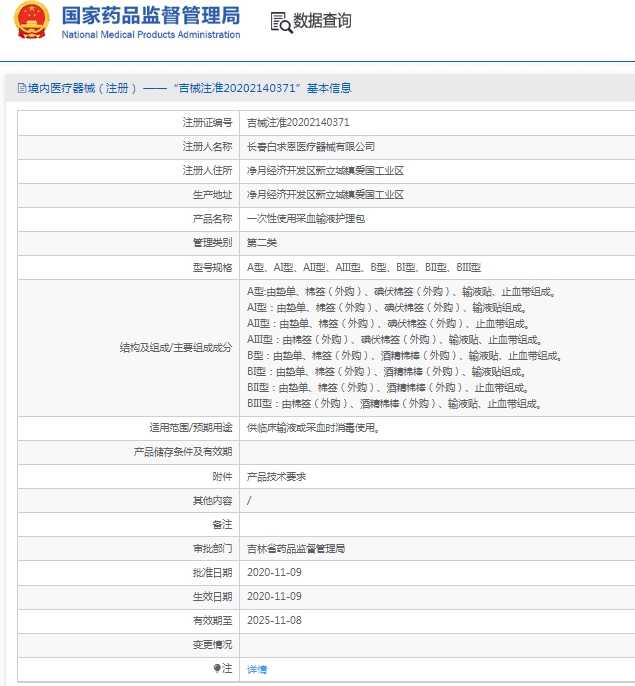 微信截图_20250208113933.png
