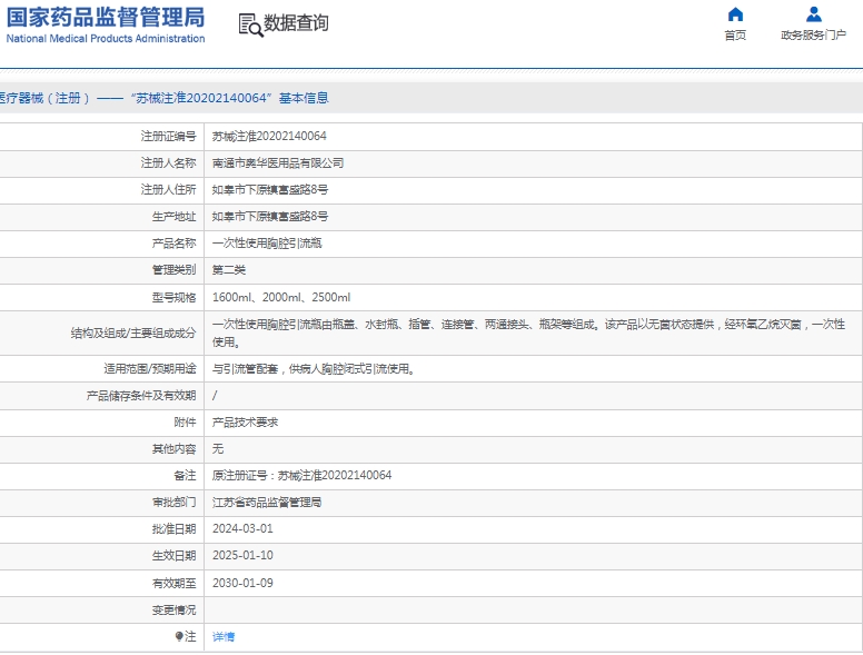 微信截图_20250208132030.png