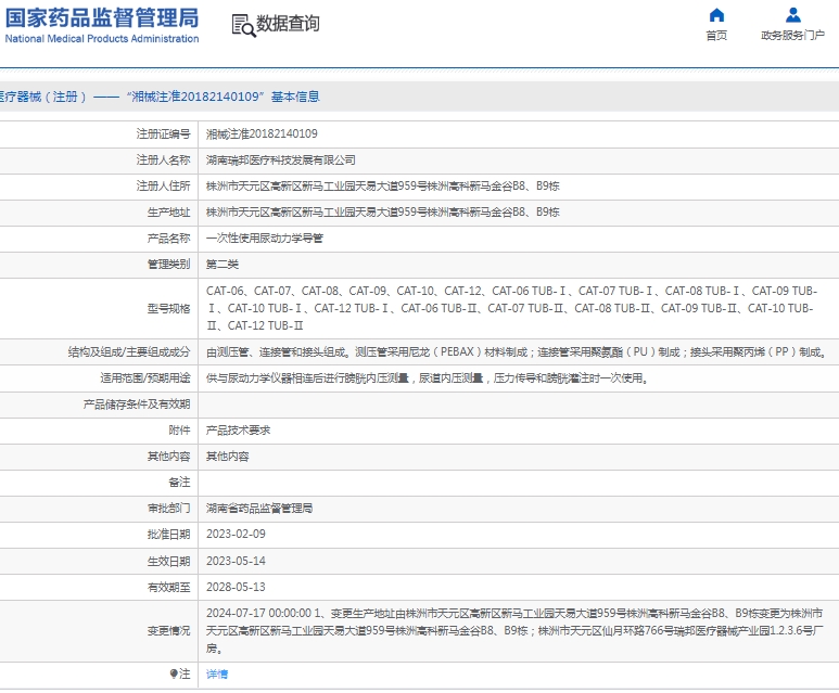 微信截图_20250208133005.png