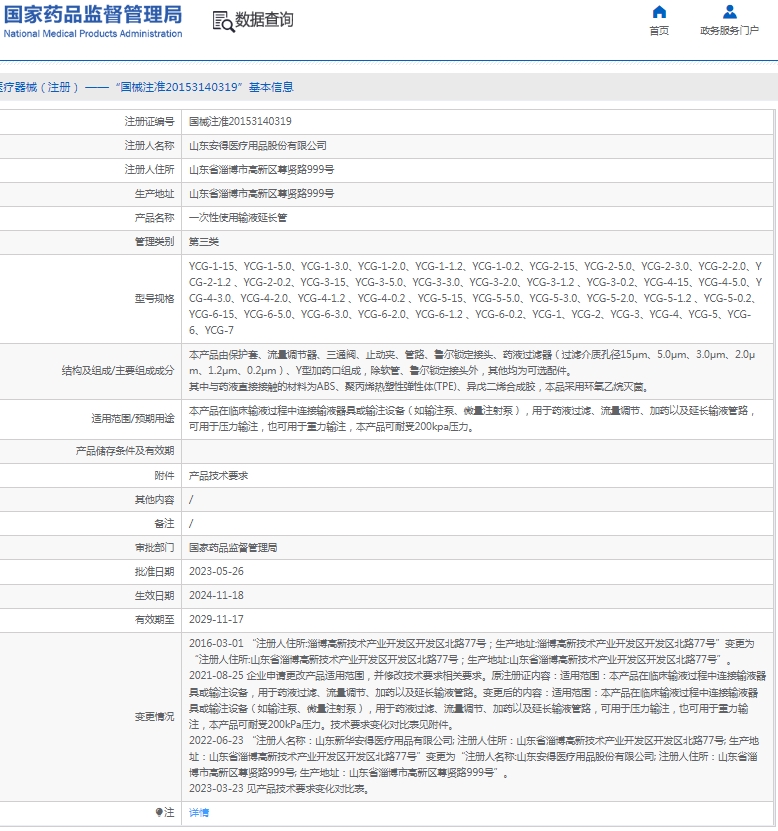 微信截图_20250208133824.png