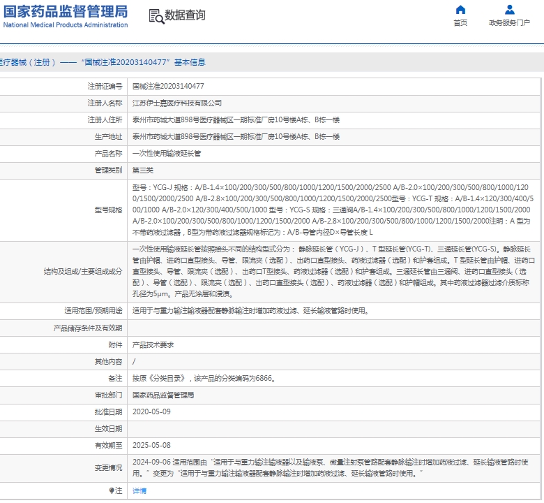 微信截图_20250208133833.png