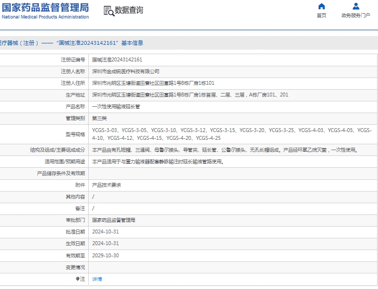 微信截图_20250208133843.png