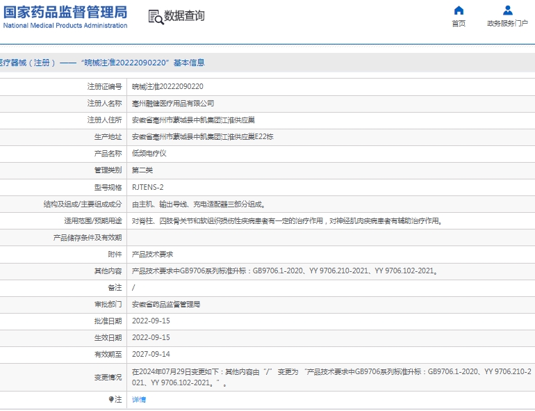 微信截图_20250208134655.png