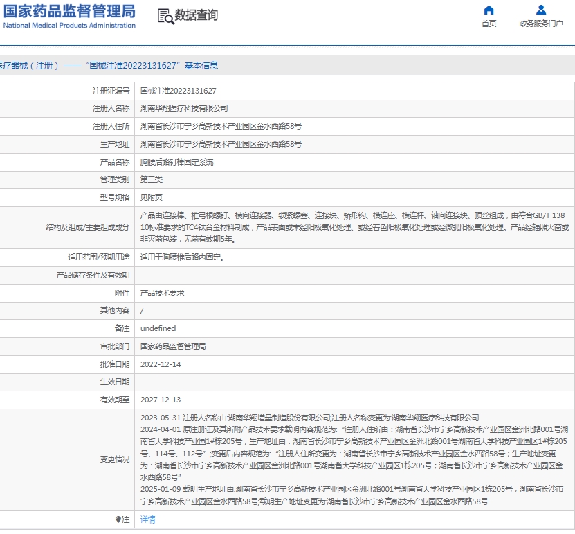 微信截图_20250208135524.png
