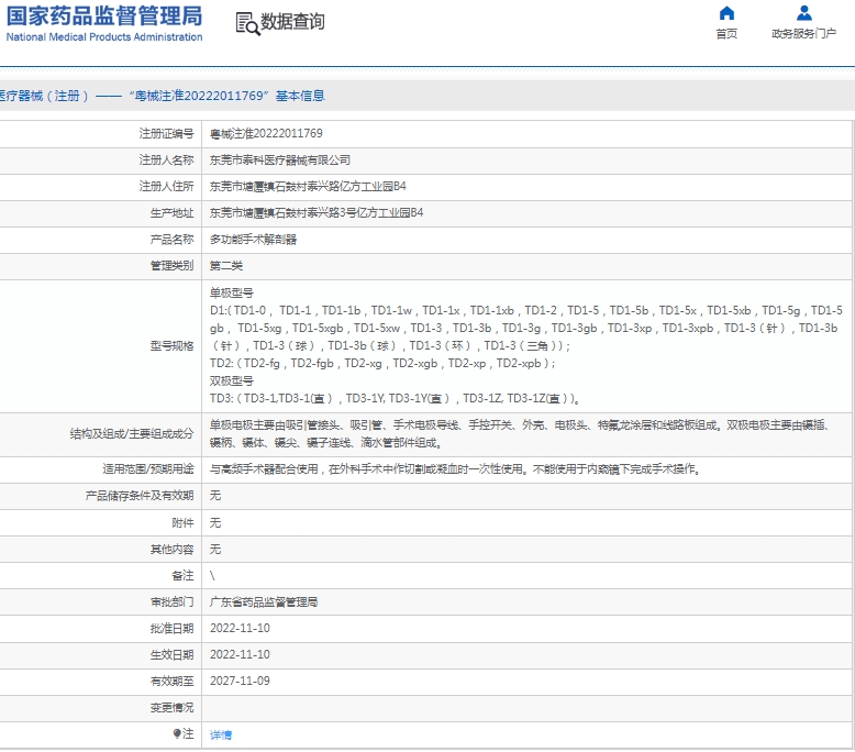 微信截图_20250208140652.png