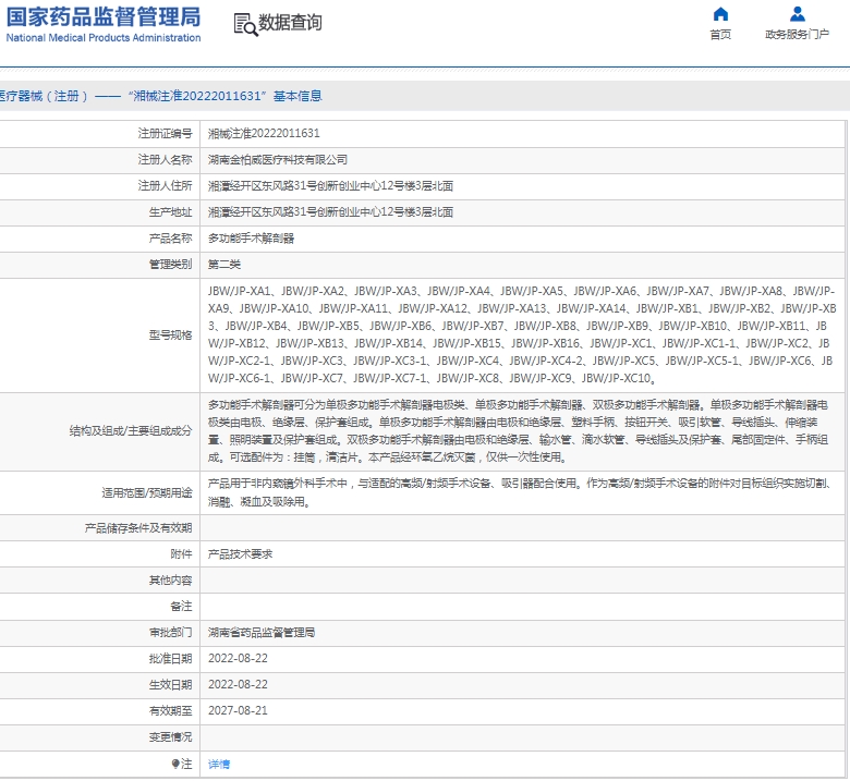 微信截图_20250208140700.png