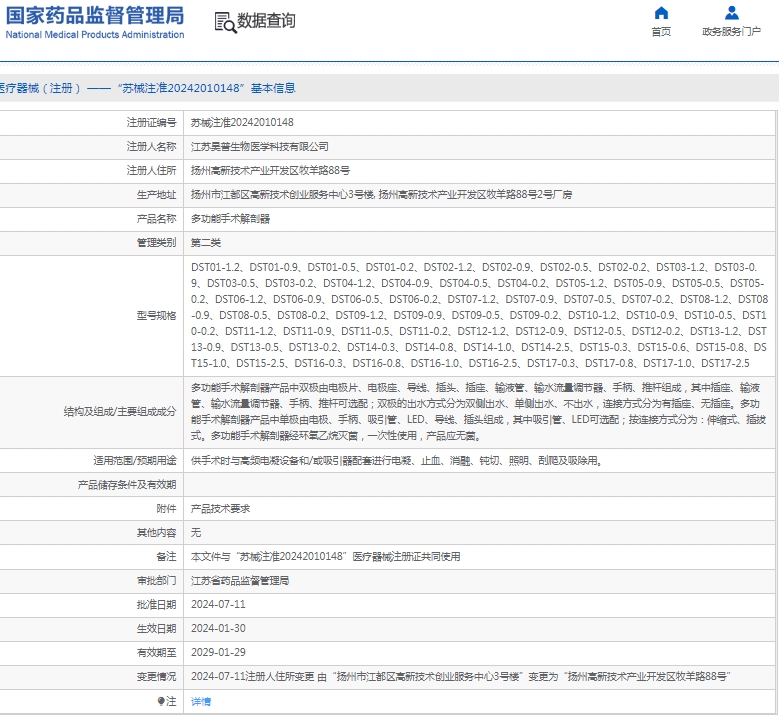 微信截图_20250208140707.png