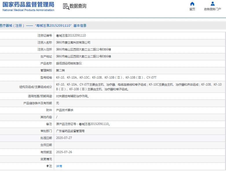 微信截图_20250208143404.png