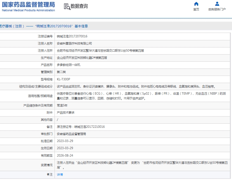 微信截图_20250208144311.png
